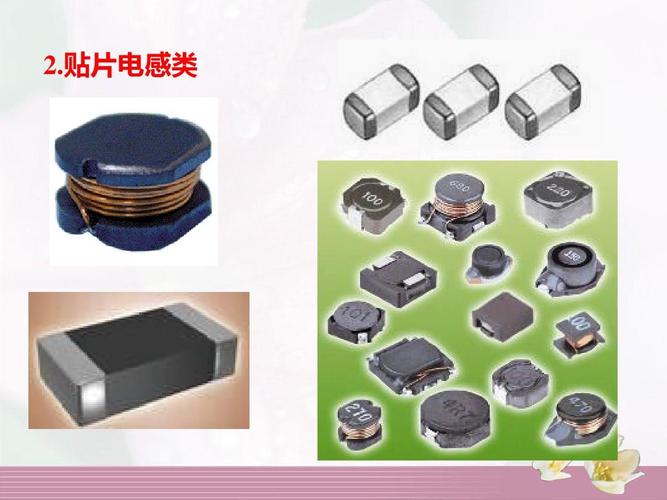 常用電子元件的識別 看懂電路圖 工程電路 常用電子元器件